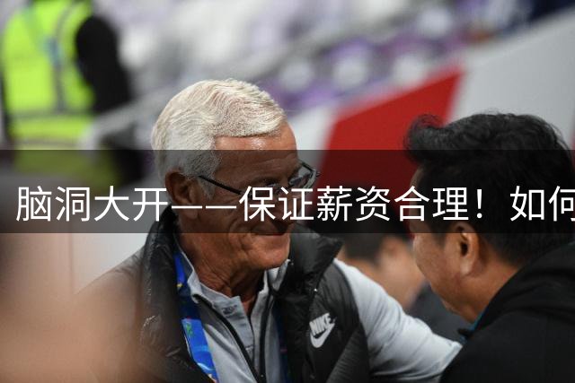 脑洞大开——保证薪资合理！如何围绕哈登打造一套冠军级别球队？